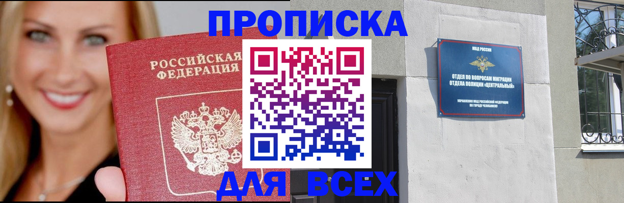 временная регистрация адрес в Ленинградской области