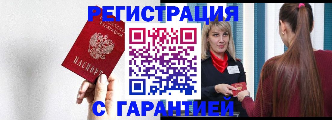 временная регистрация адрес в Ленинградской области