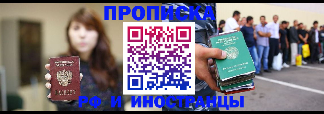 временная прописка в Ленинградской области