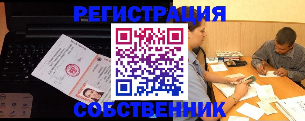 прописка иностранных граждан в Ленинградской области