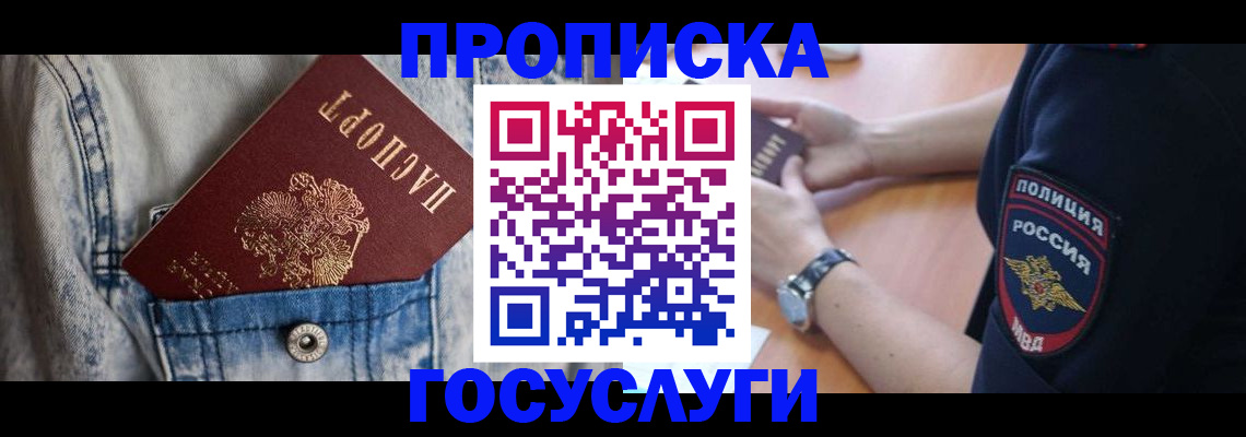 пропишу в квартире в Ленинградской области