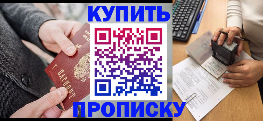 временная регистрация надежно в Ленинградской области