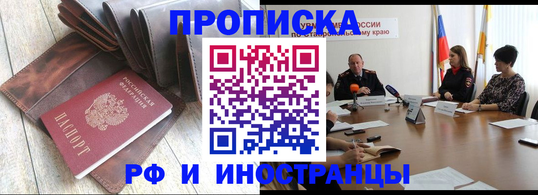 прописка для военкомата в Ленинградской области
