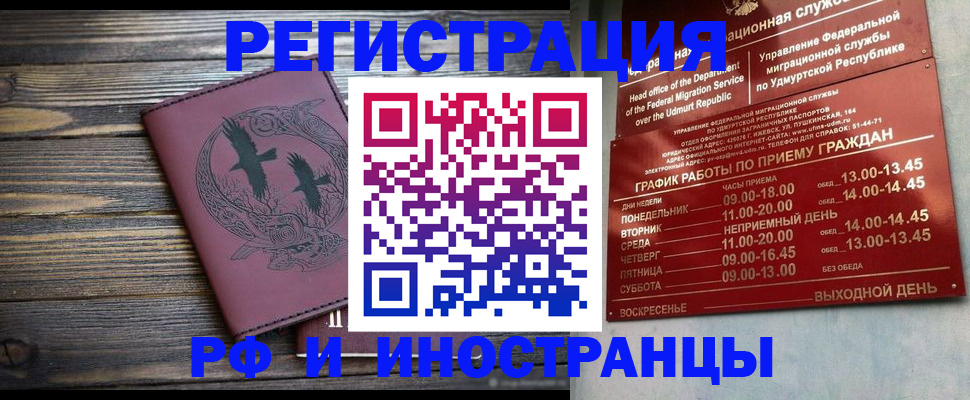 временная прописка в Ленинградской области