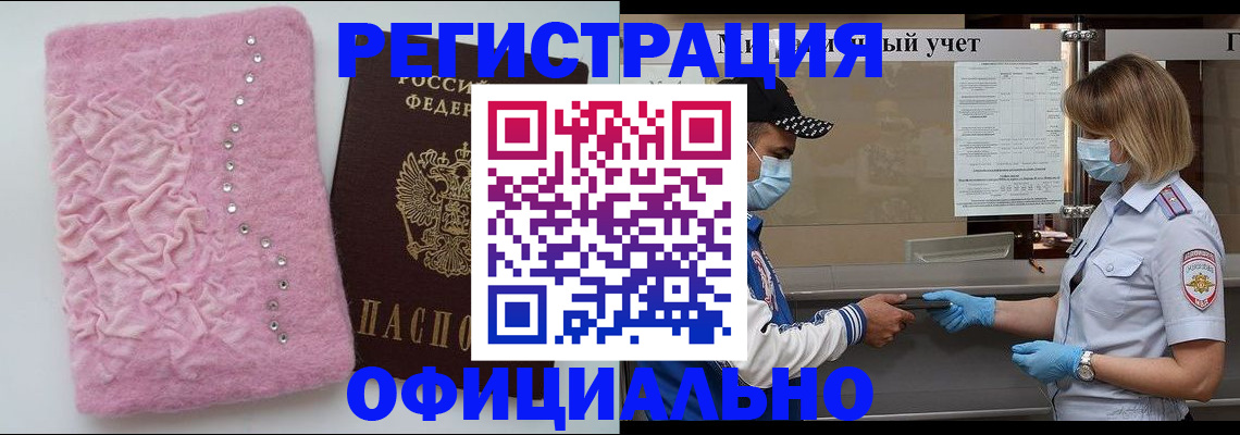 временная регистрация для школы в Ленинградской области