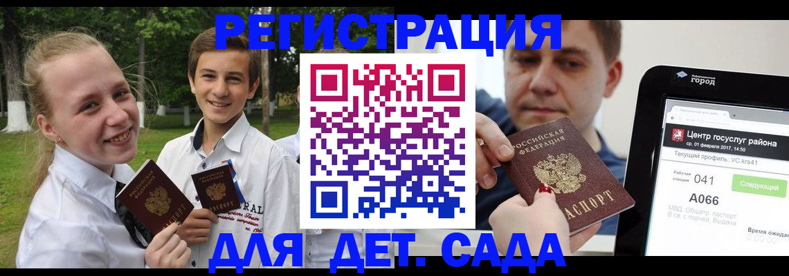 временная регистрация собственник в Ленинградской области
